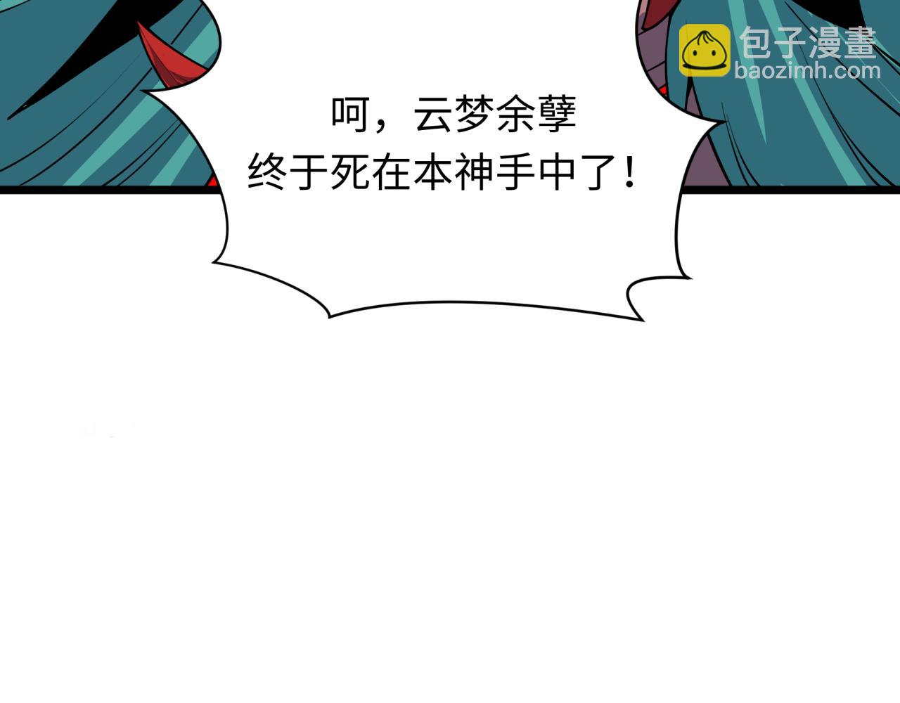 全球詭異時代 - 第388話 雲夢篇-明月再現！(4/5) - 7