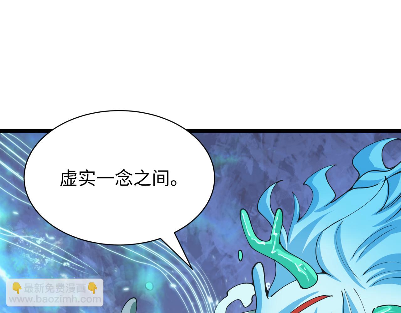 全球詭異時代 - 第388話 雲夢篇-明月再現！(4/5) - 8