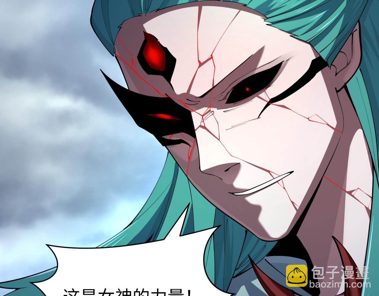 全球詭異時代 - 第388話 雲夢篇-明月再現！(4/5) - 6