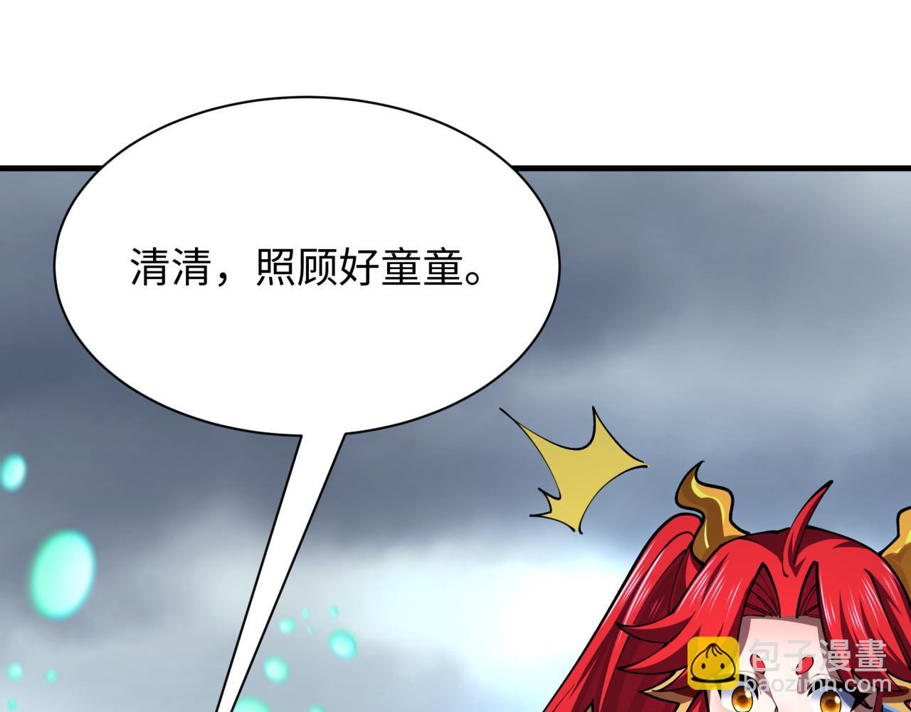 全球詭異時代 - 第388話 雲夢篇-明月再現！(4/5) - 4