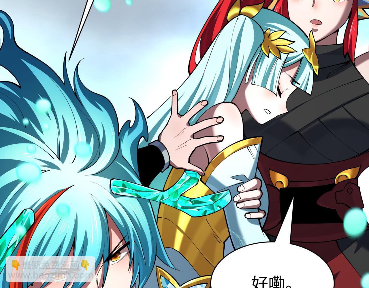 全球詭異時代 - 第388話 雲夢篇-明月再現！(4/5) - 5