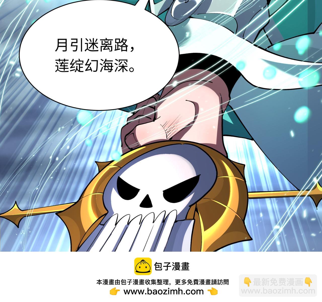 全球詭異時代 - 第388話 雲夢篇-明月再現！(4/5) - 2