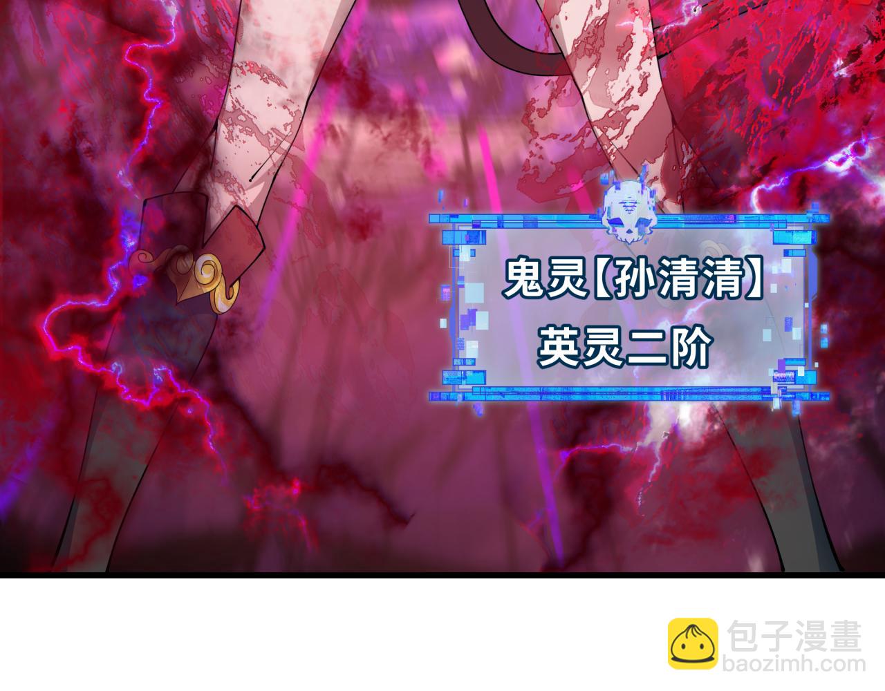 全球詭異時代 - 第388話 雲夢篇-明月再現！(1/5) - 4