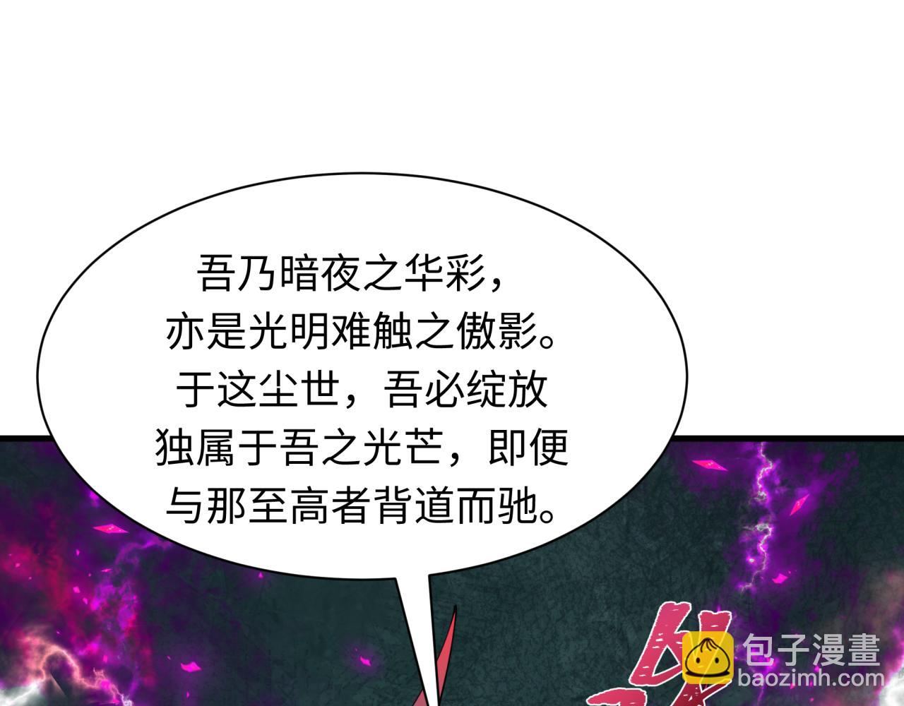 全球詭異時代 - 第388話 雲夢篇-明月再現！(1/5) - 5