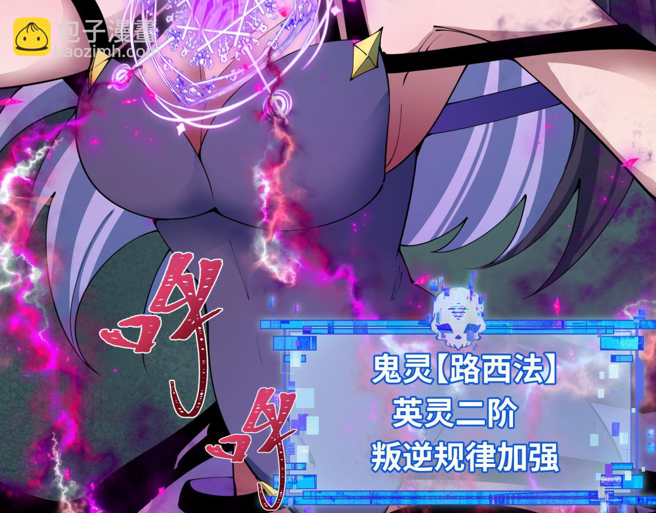 全球詭異時代 - 第388話 雲夢篇-明月再現！(1/5) - 7