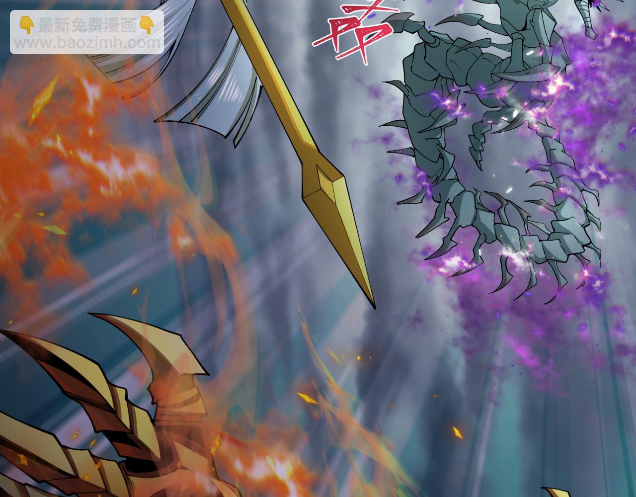 全球詭異時代 - 第388話 雲夢篇-明月再現！(1/5) - 3