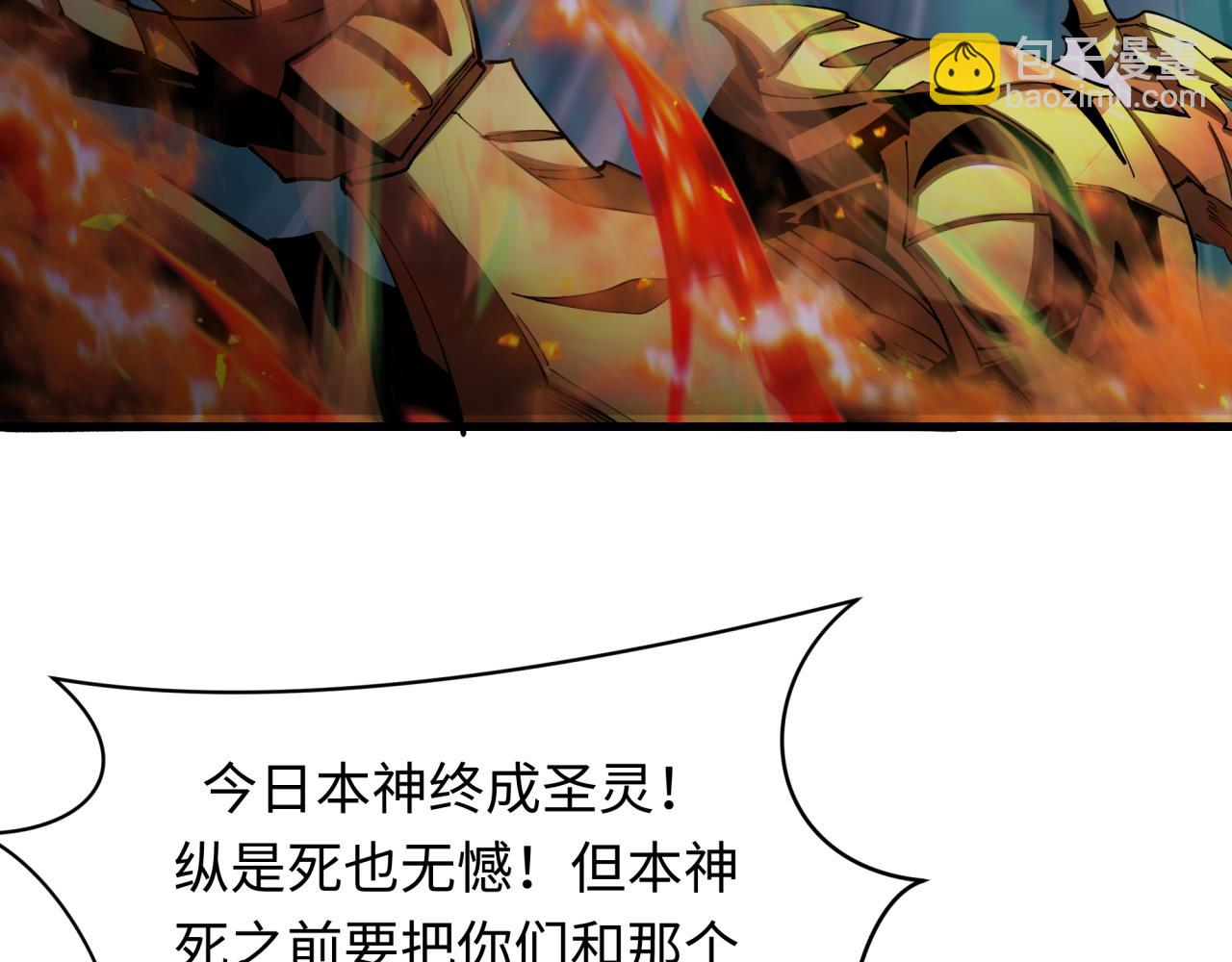 全球詭異時代 - 第388話 雲夢篇-明月再現！(1/5) - 4