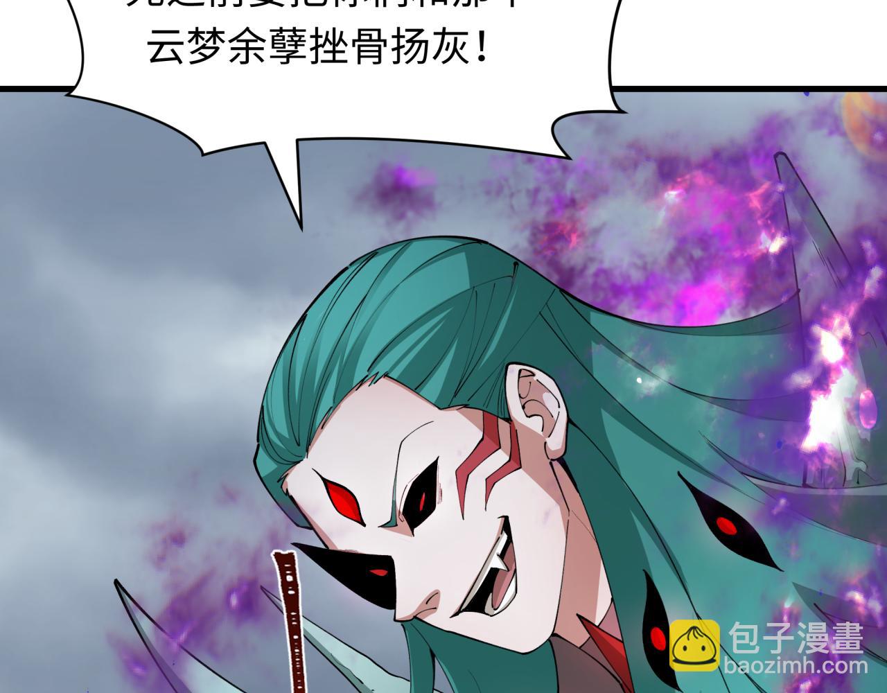 全球詭異時代 - 第388話 雲夢篇-明月再現！(1/5) - 5