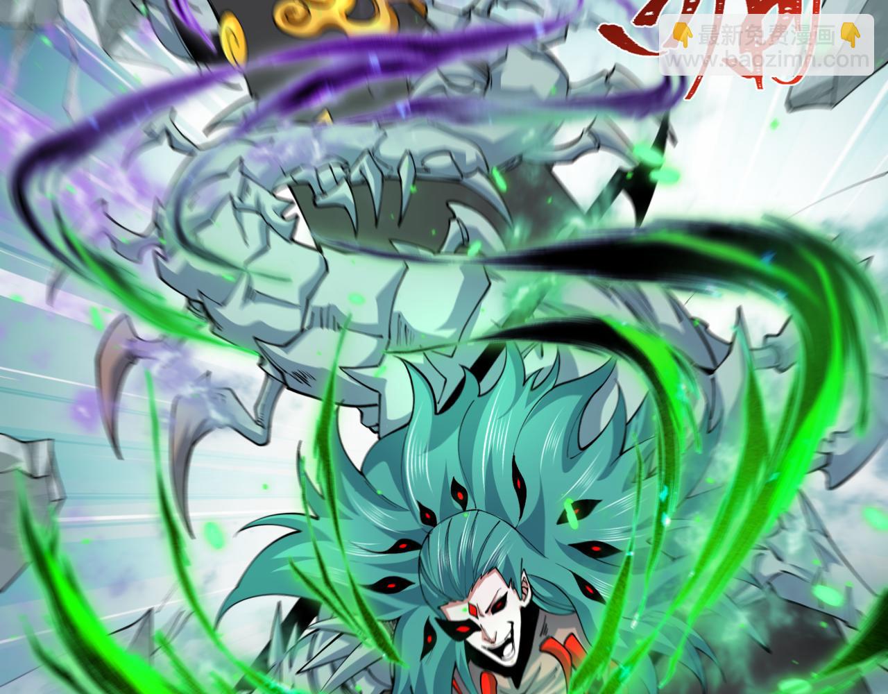 全球詭異時代 - 第388話 雲夢篇-明月再現！(2/5) - 5