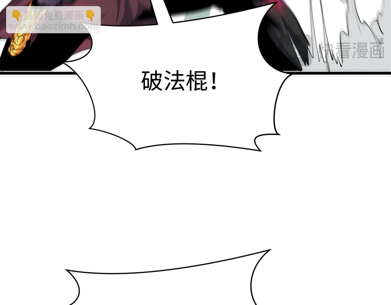 全球詭異時代 - 第388話 雲夢篇-明月再現！(2/5) - 6