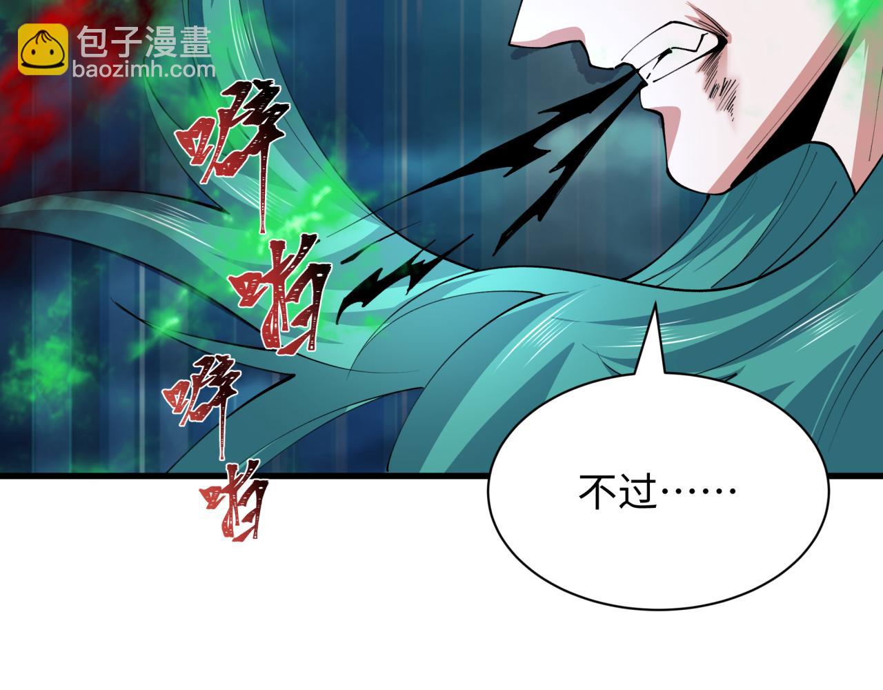 全球詭異時代 - 第388話 雲夢篇-明月再現！(2/5) - 8