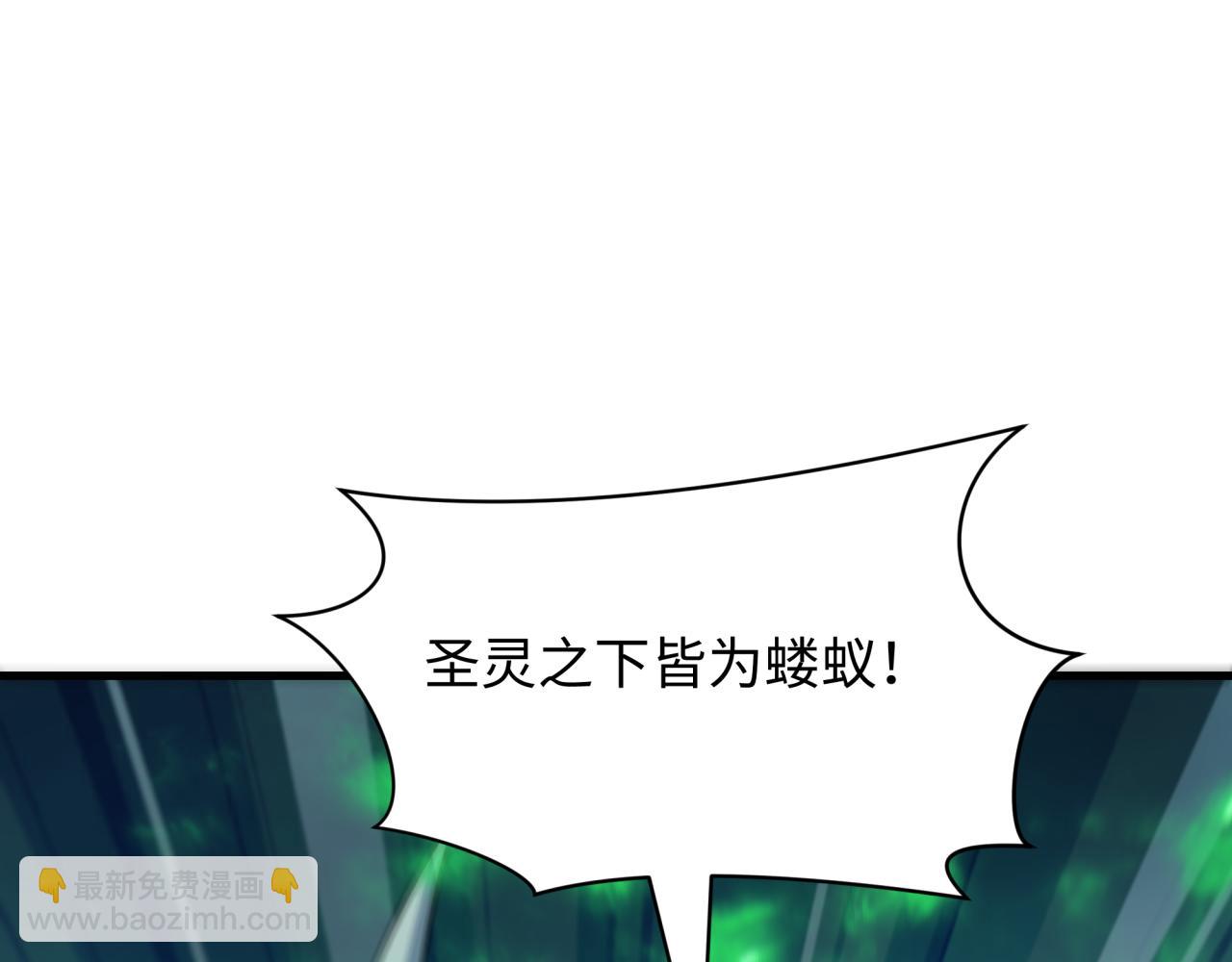 全球詭異時代 - 第388話 雲夢篇-明月再現！(2/5) - 1