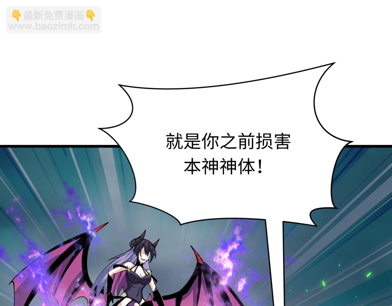 全球詭異時代 - 第388話 雲夢篇-明月再現！(2/5) - 8