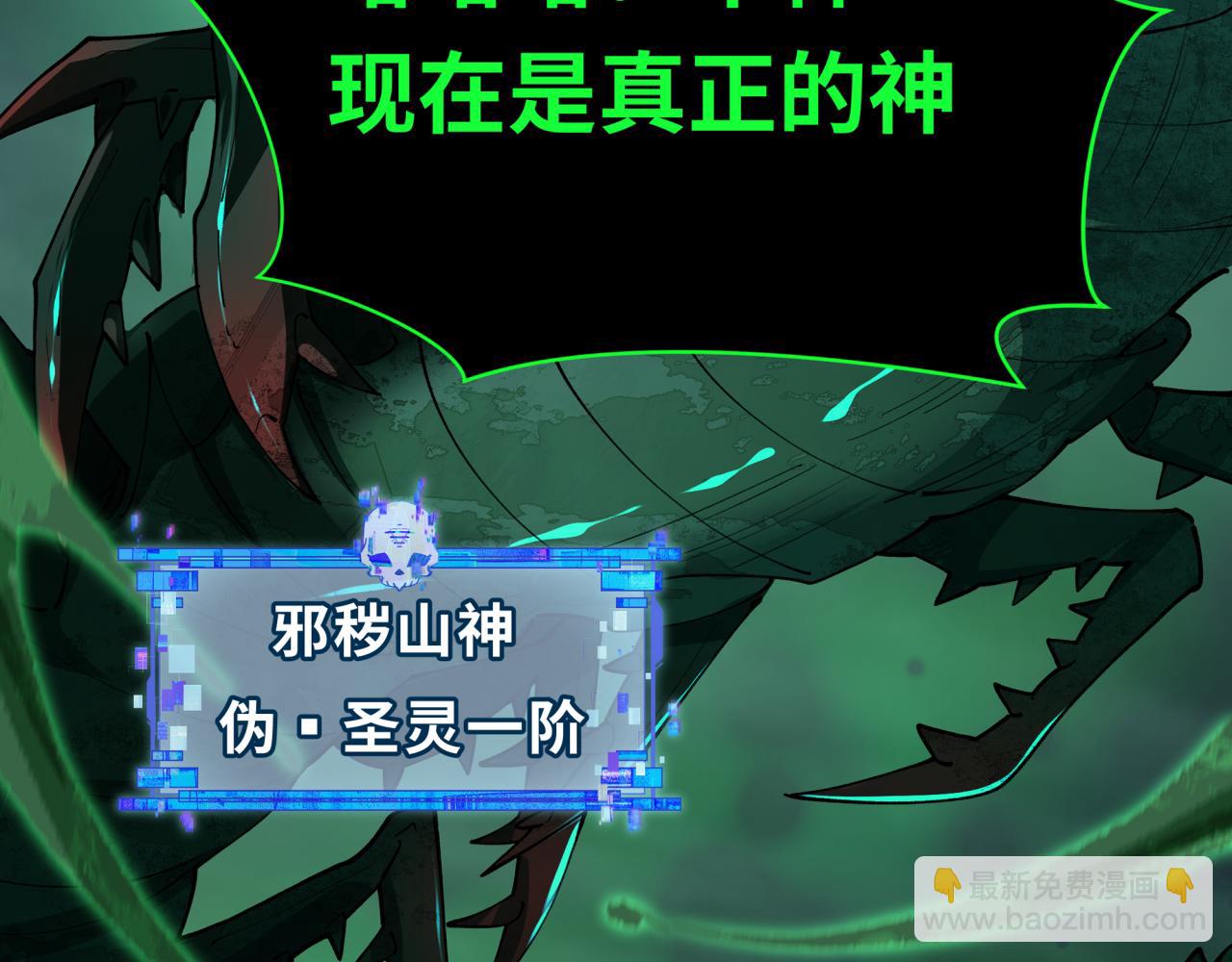 全球詭異時代 - 第388話 雲夢篇-明月再現！(1/5) - 1