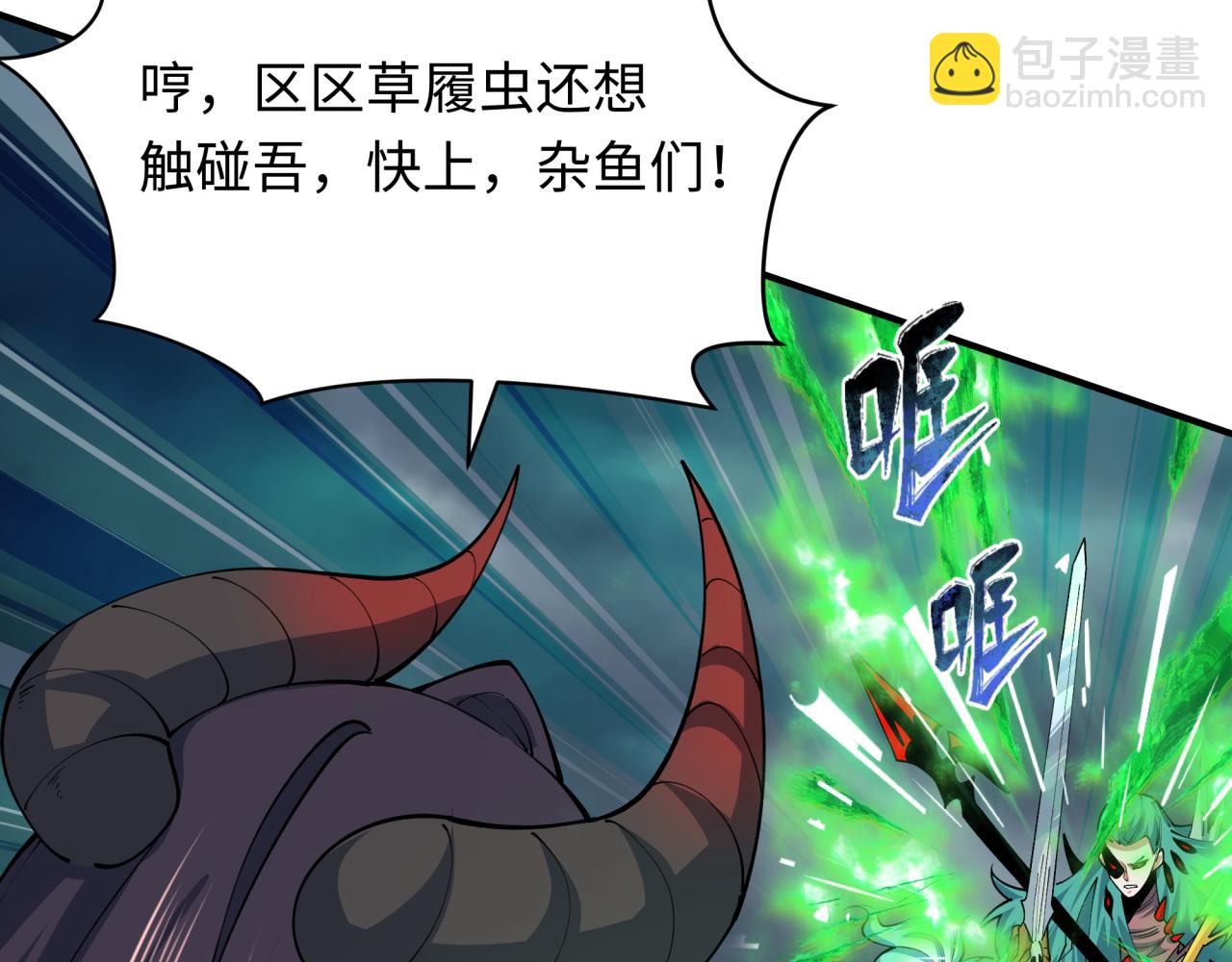 全球詭異時代 - 第388話 雲夢篇-明月再現！(2/5) - 4