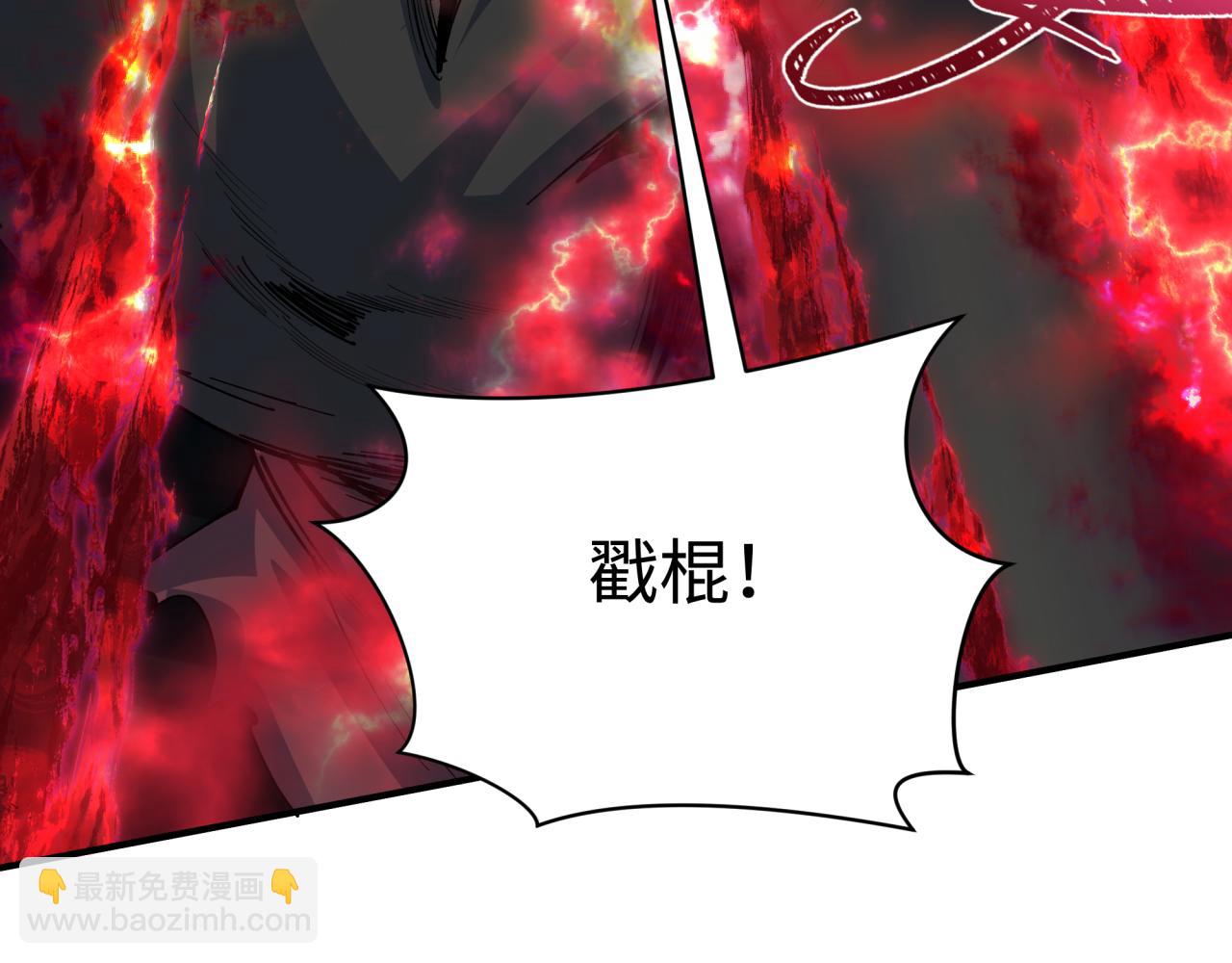 全球詭異時代 - 第388話 雲夢篇-明月再現！(2/5) - 3