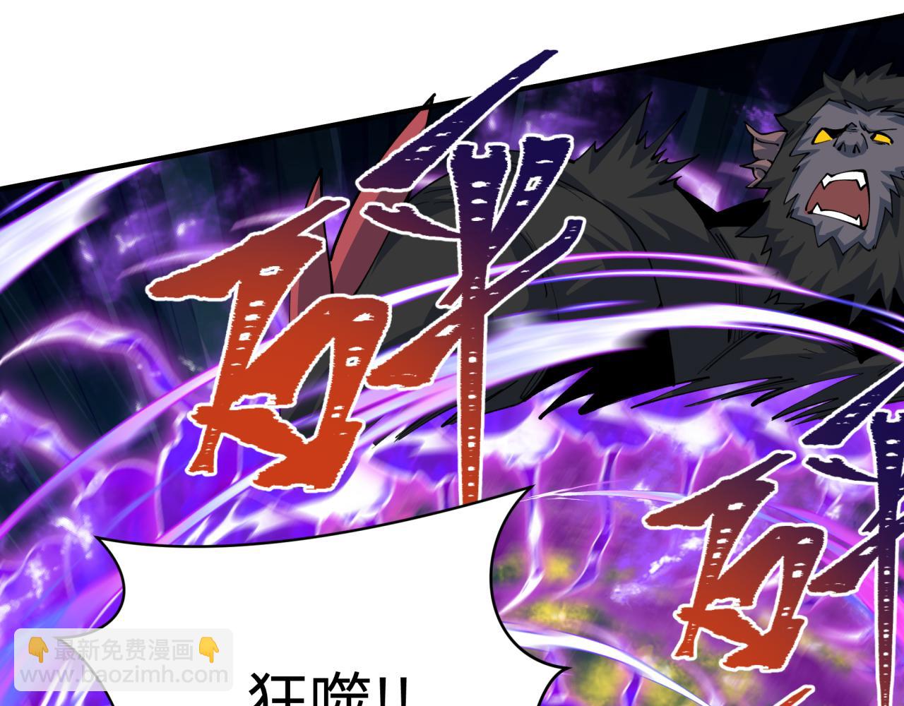 全球詭異時代 - 第388話 雲夢篇-明月再現！(2/5) - 4