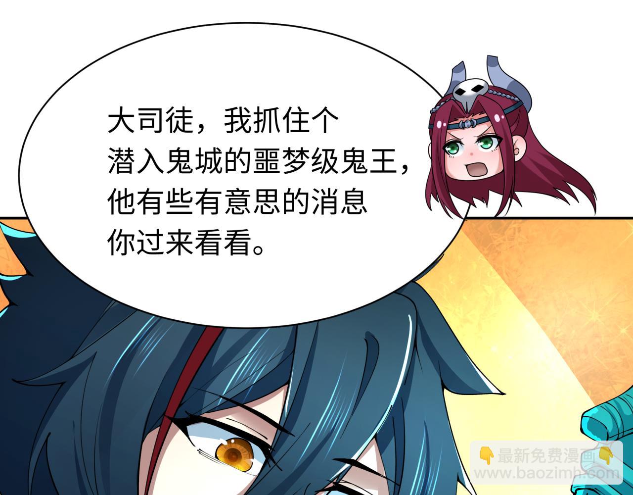 全球詭異時代 - 第390話 扶桑篇-夢魘戰馬！(3/4) - 5