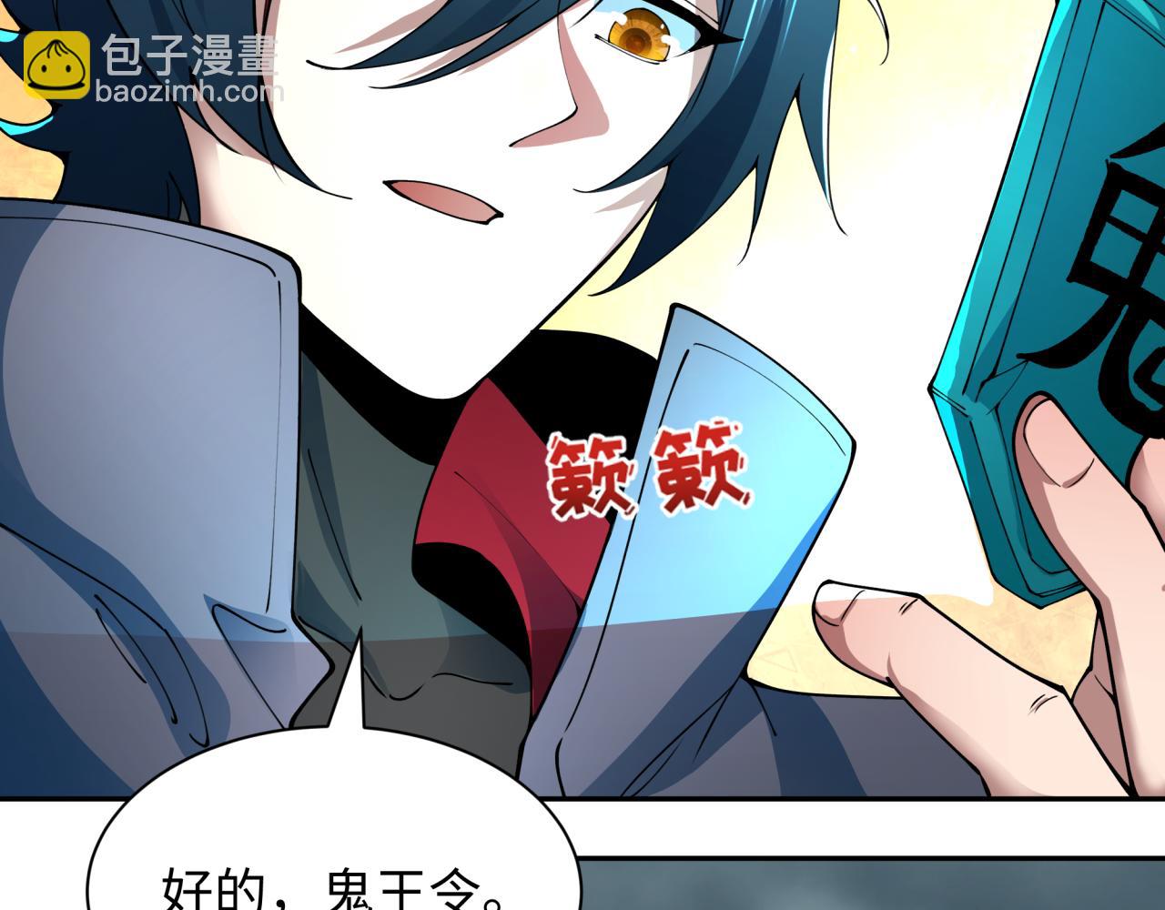 全球詭異時代 - 第390話 扶桑篇-夢魘戰馬！(3/4) - 6