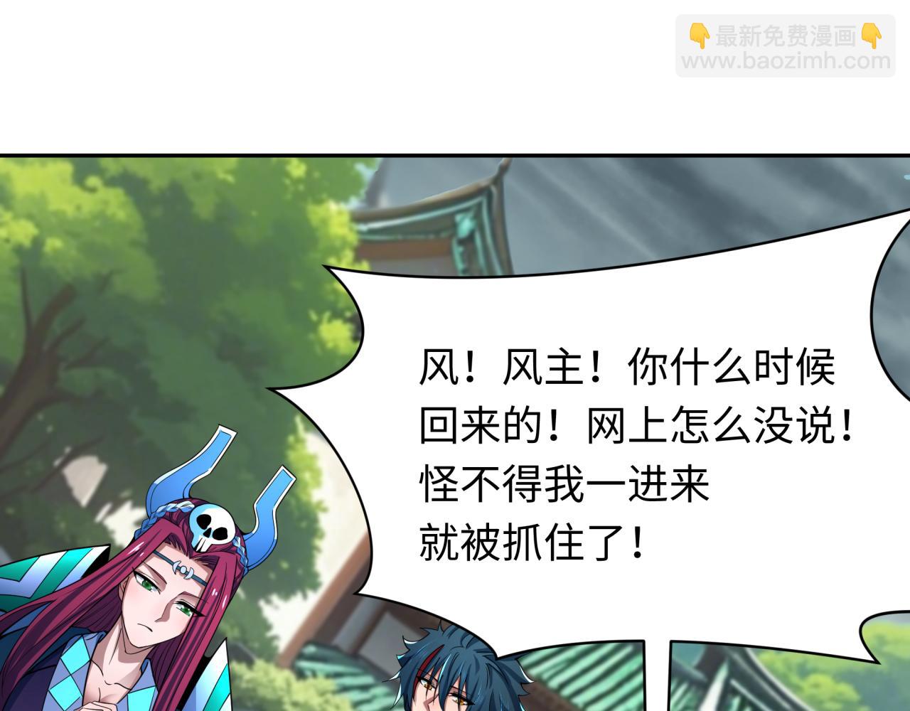 全球詭異時代 - 第390話 扶桑篇-夢魘戰馬！(3/4) - 2