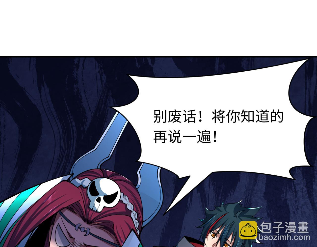 全球詭異時代 - 第390話 扶桑篇-夢魘戰馬！(3/4) - 6