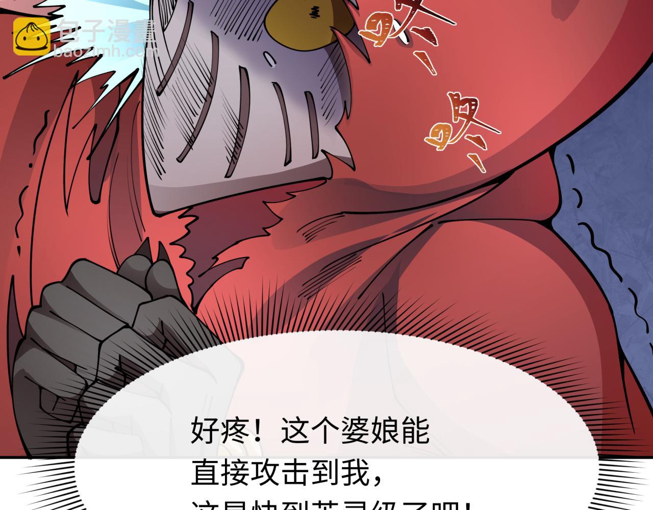 全球詭異時代 - 第390話 扶桑篇-夢魘戰馬！(3/4) - 8