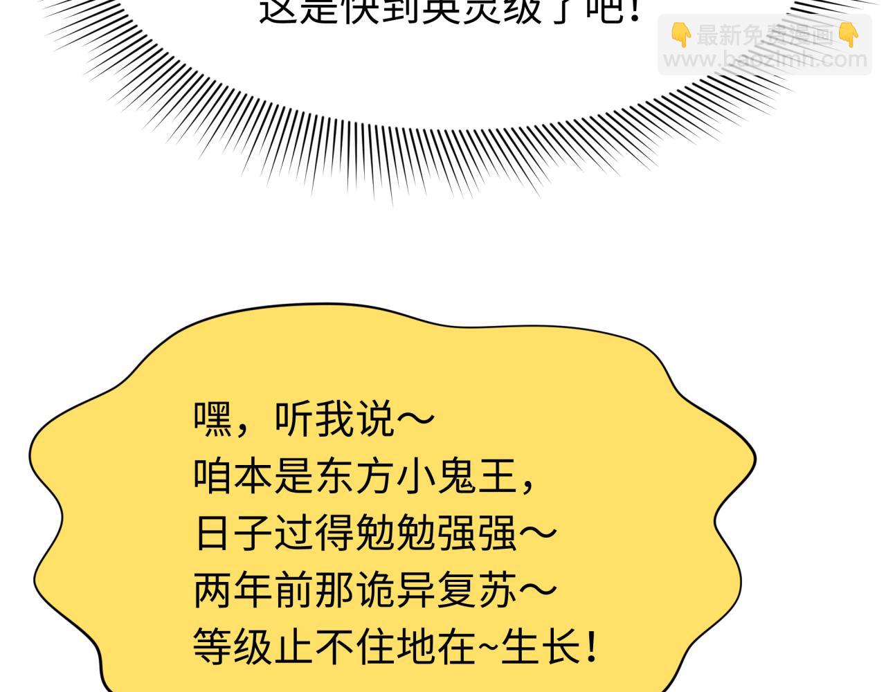 全球詭異時代 - 第390話 扶桑篇-夢魘戰馬！(3/4) - 1