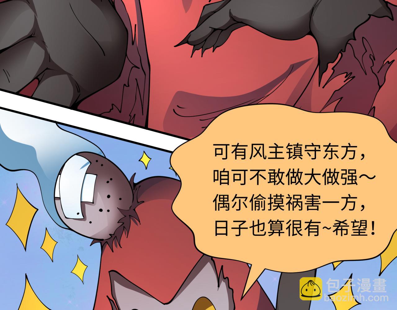 全球詭異時代 - 第390話 扶桑篇-夢魘戰馬！(3/4) - 3