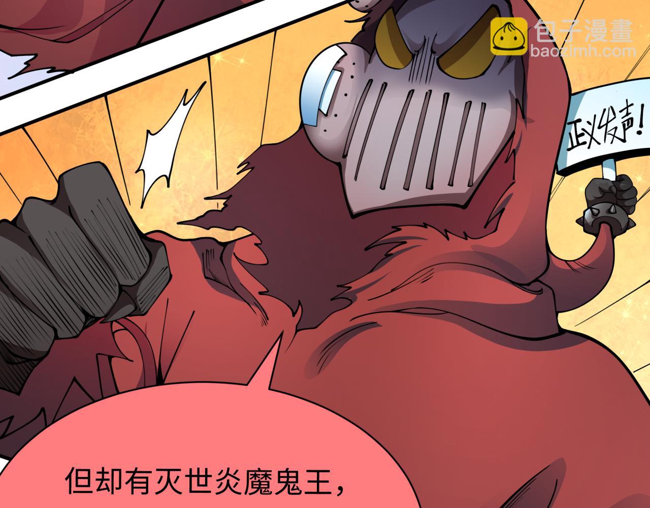 全球詭異時代 - 第390話 扶桑篇-夢魘戰馬！(3/4) - 5