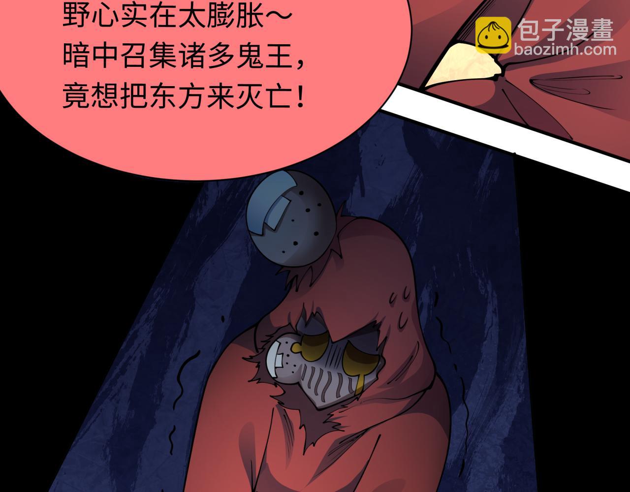 全球詭異時代 - 第390話 扶桑篇-夢魘戰馬！(3/4) - 6