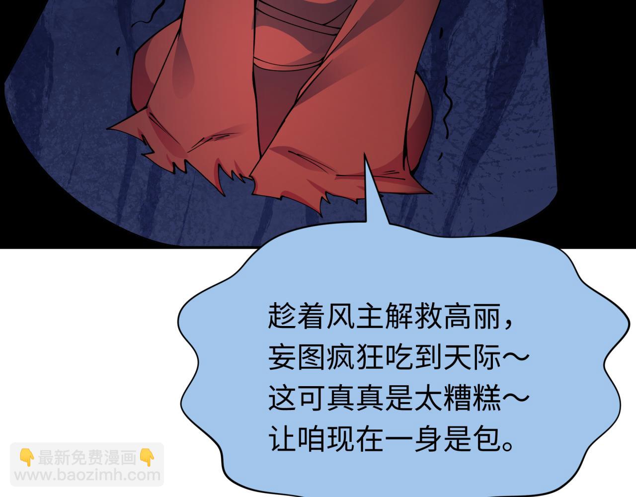 全球詭異時代 - 第390話 扶桑篇-夢魘戰馬！(3/4) - 7