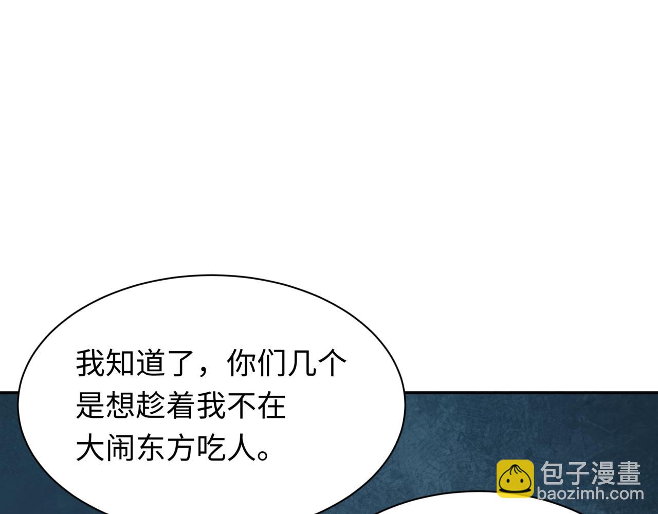 全球詭異時代 - 第390話 扶桑篇-夢魘戰馬！(3/4) - 1