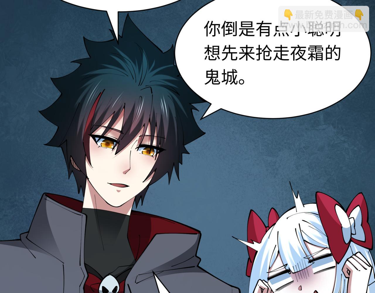 全球詭異時代 - 第390話 扶桑篇-夢魘戰馬！(3/4) - 2