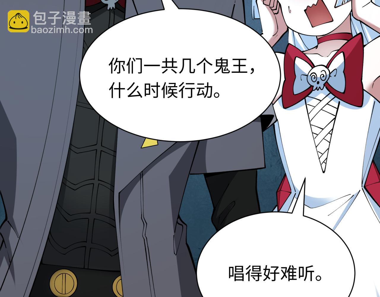全球詭異時代 - 第390話 扶桑篇-夢魘戰馬！(3/4) - 3