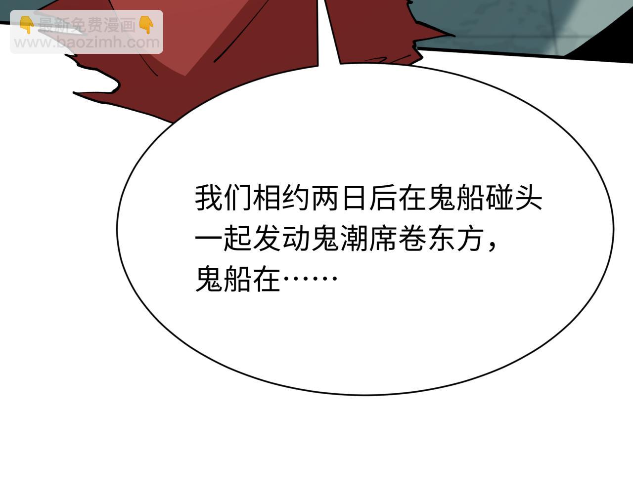 全球詭異時代 - 第390話 扶桑篇-夢魘戰馬！(3/4) - 8