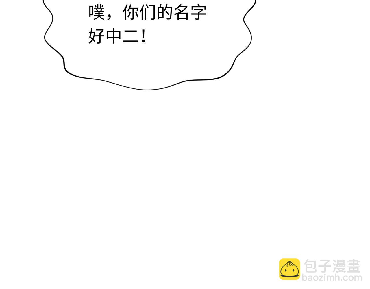 全球詭異時代 - 第390話 扶桑篇-夢魘戰馬！(3/4) - 3