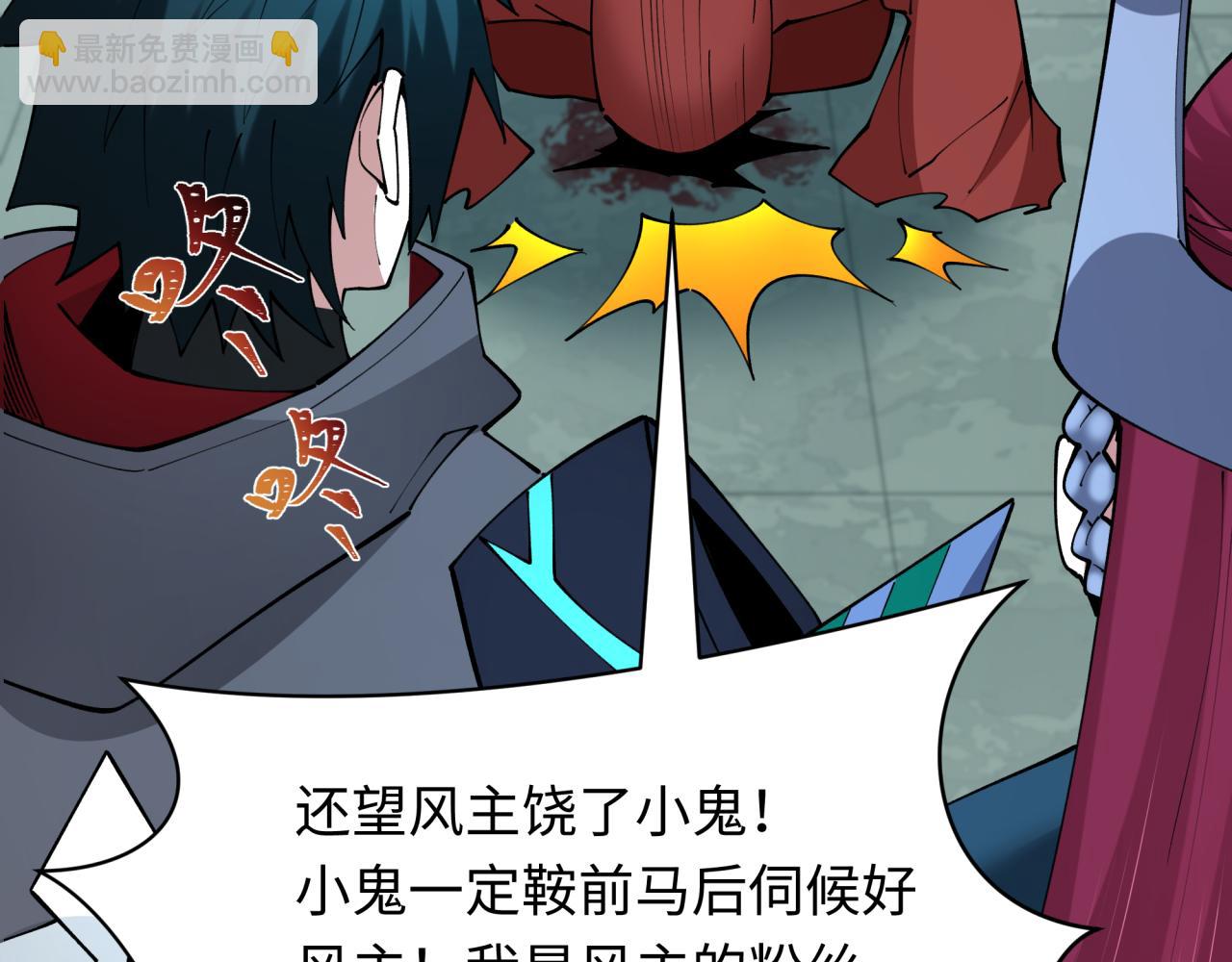 全球詭異時代 - 第390話 扶桑篇-夢魘戰馬！(3/4) - 5