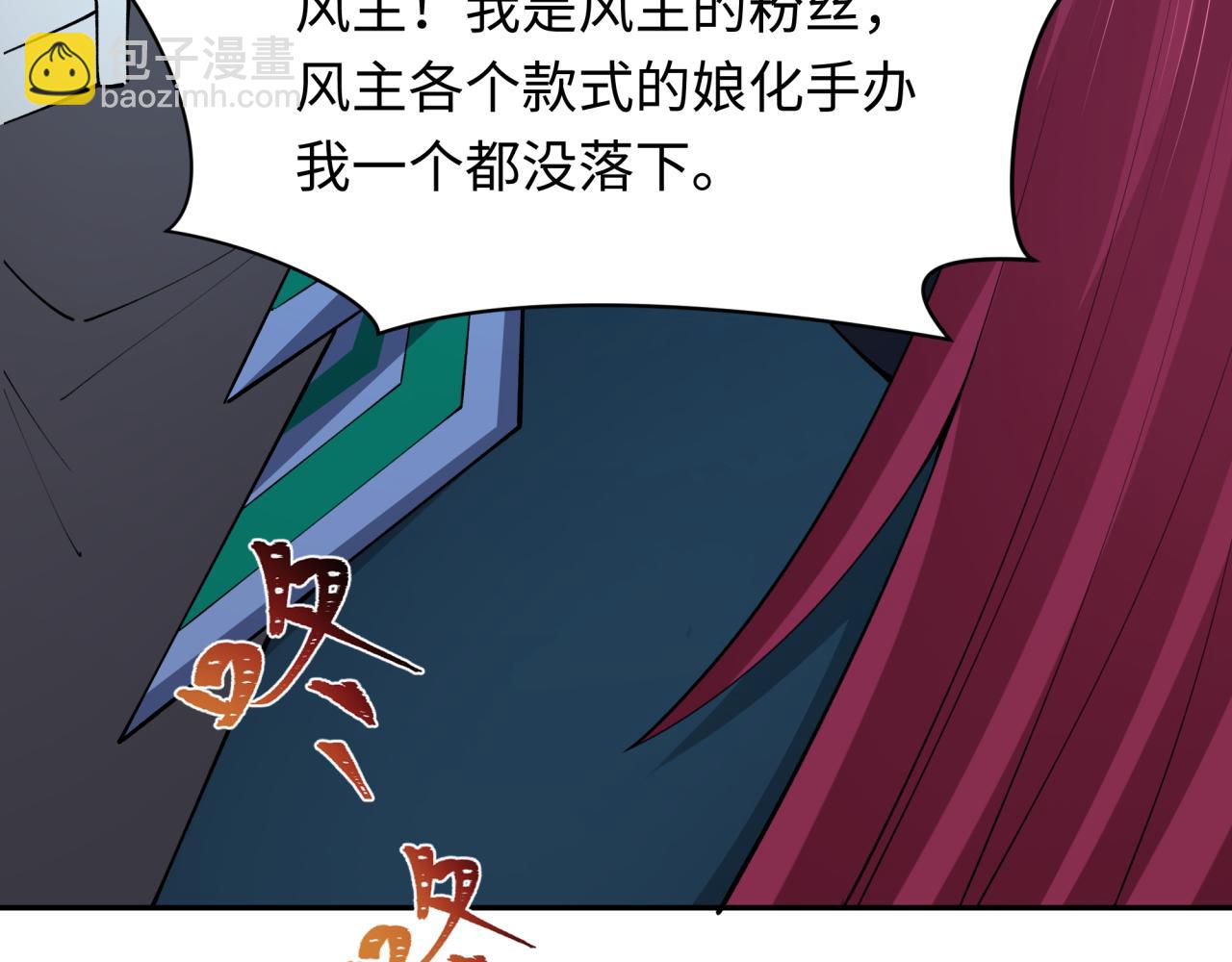 全球詭異時代 - 第390話 扶桑篇-夢魘戰馬！(3/4) - 6