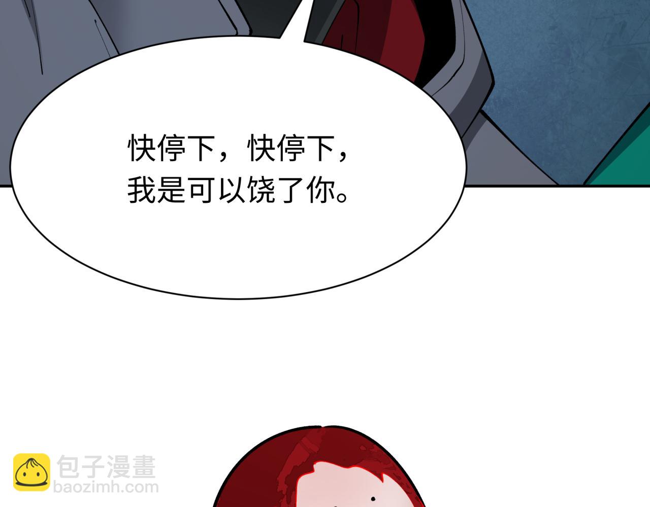 全球詭異時代 - 第390話 扶桑篇-夢魘戰馬！(3/4) - 1