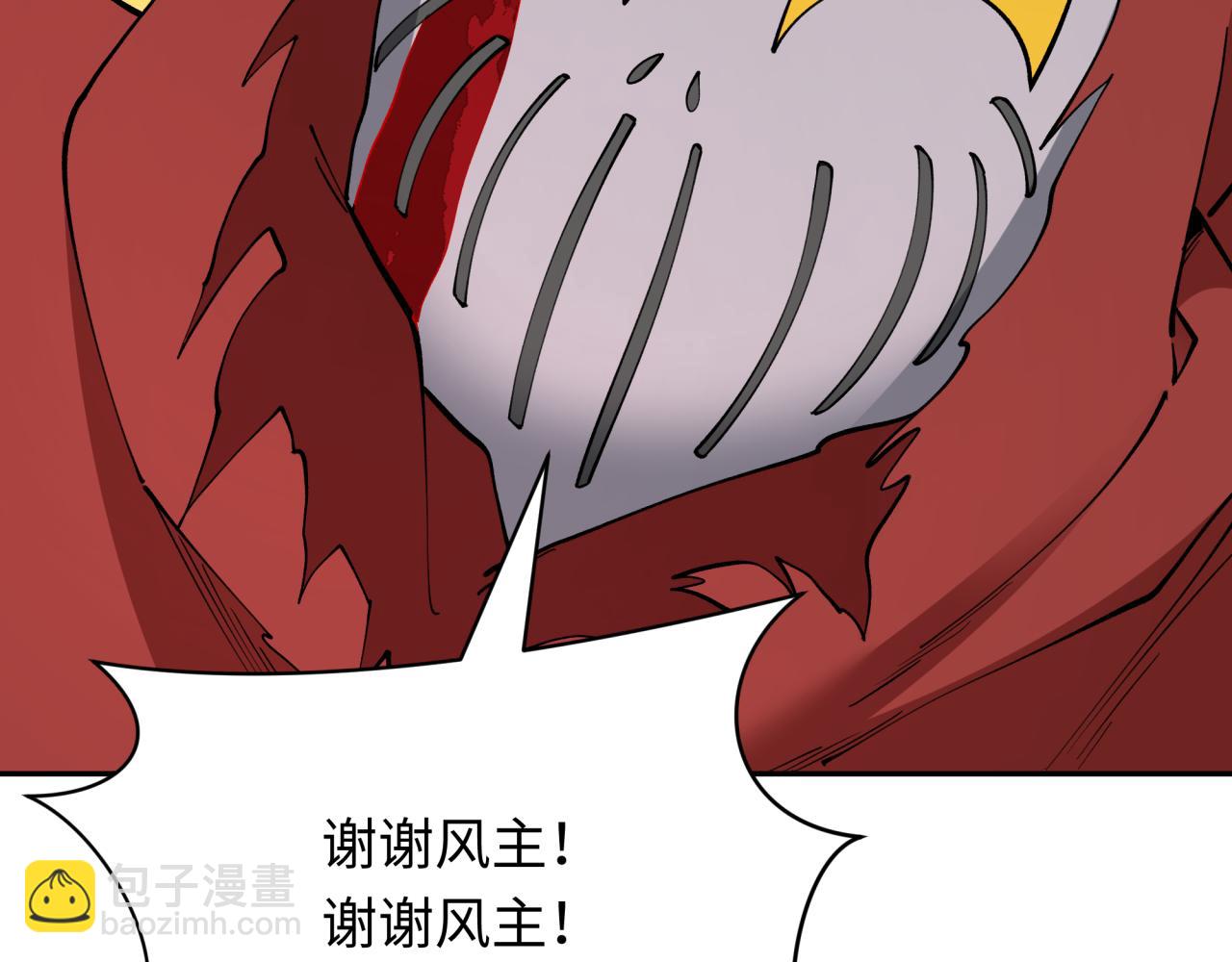 全球詭異時代 - 第390話 扶桑篇-夢魘戰馬！(3/4) - 3