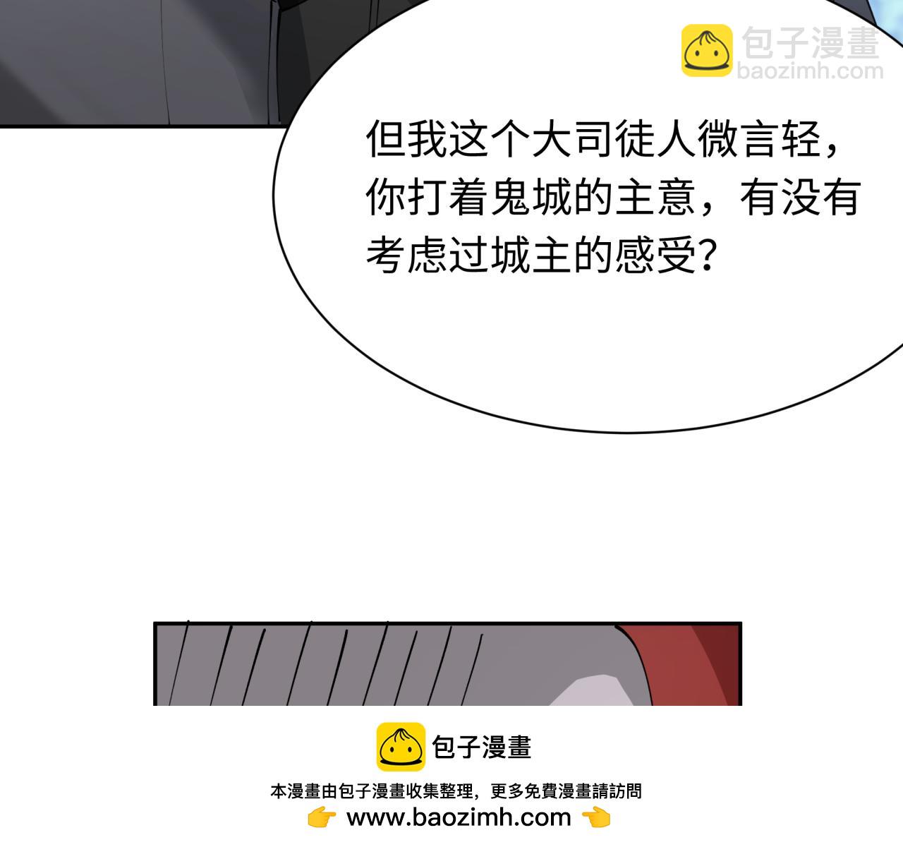 全球詭異時代 - 第390話 扶桑篇-夢魘戰馬！(3/4) - 7