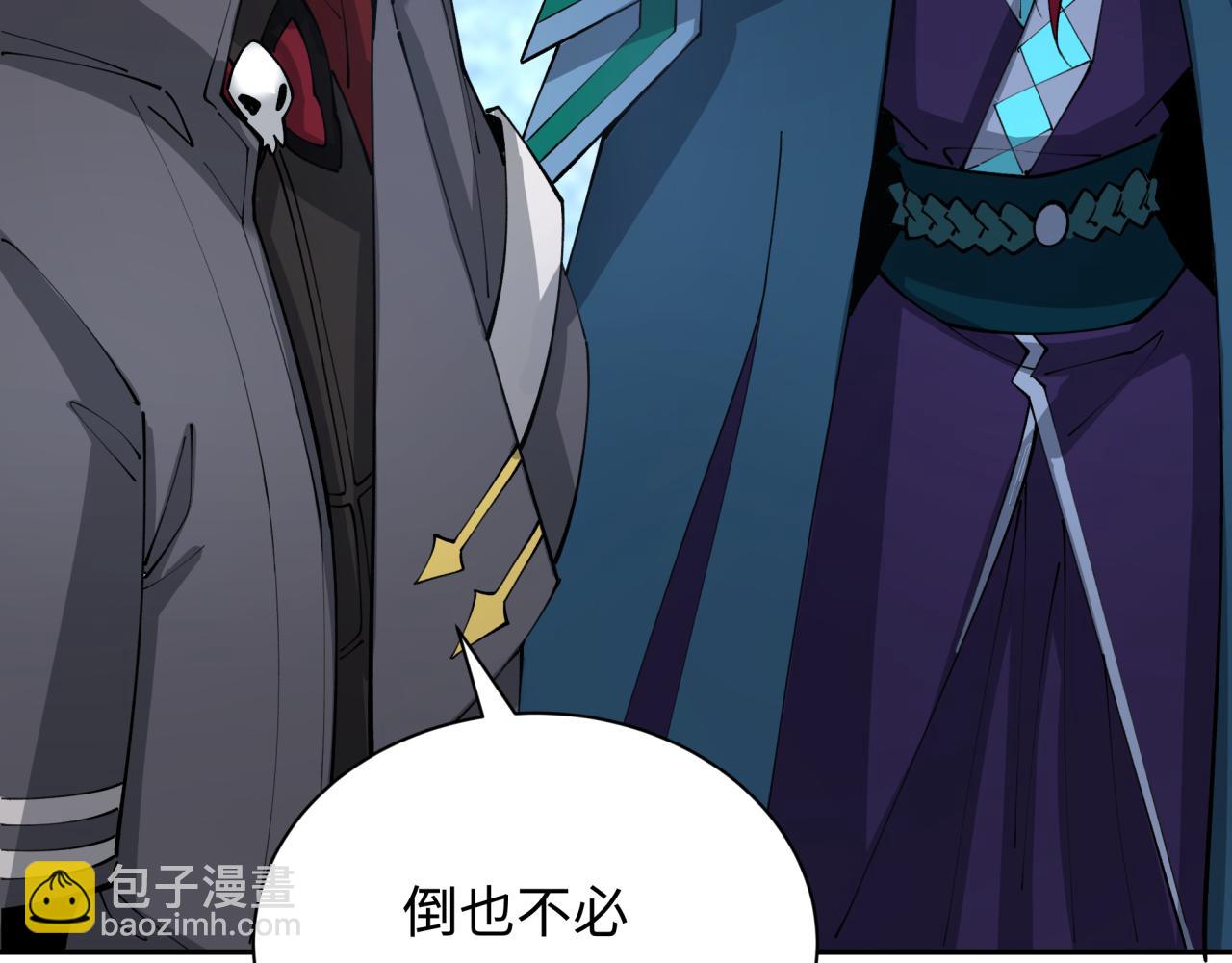 全球詭異時代 - 第390話 扶桑篇-夢魘戰馬！(4/4) - 5