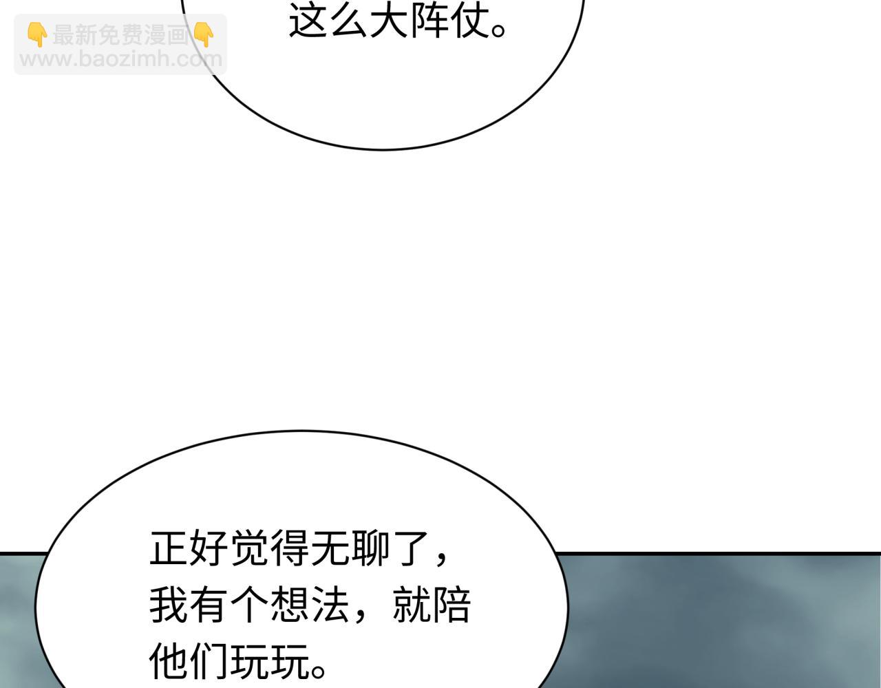 全球詭異時代 - 第390話 扶桑篇-夢魘戰馬！(4/4) - 1