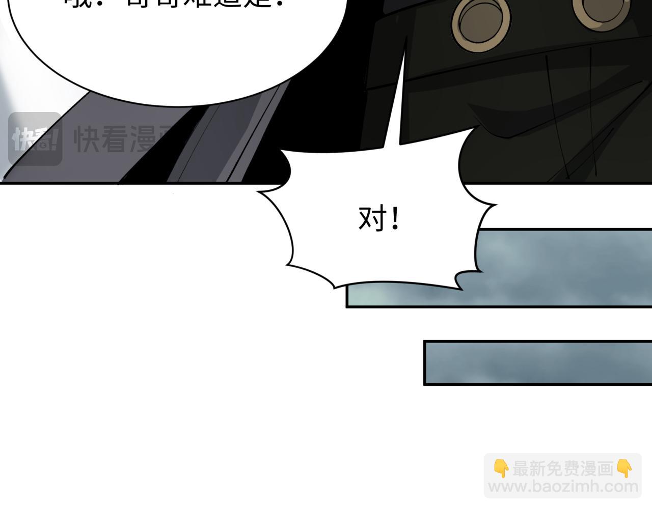 全球詭異時代 - 第390話 扶桑篇-夢魘戰馬！(4/4) - 4