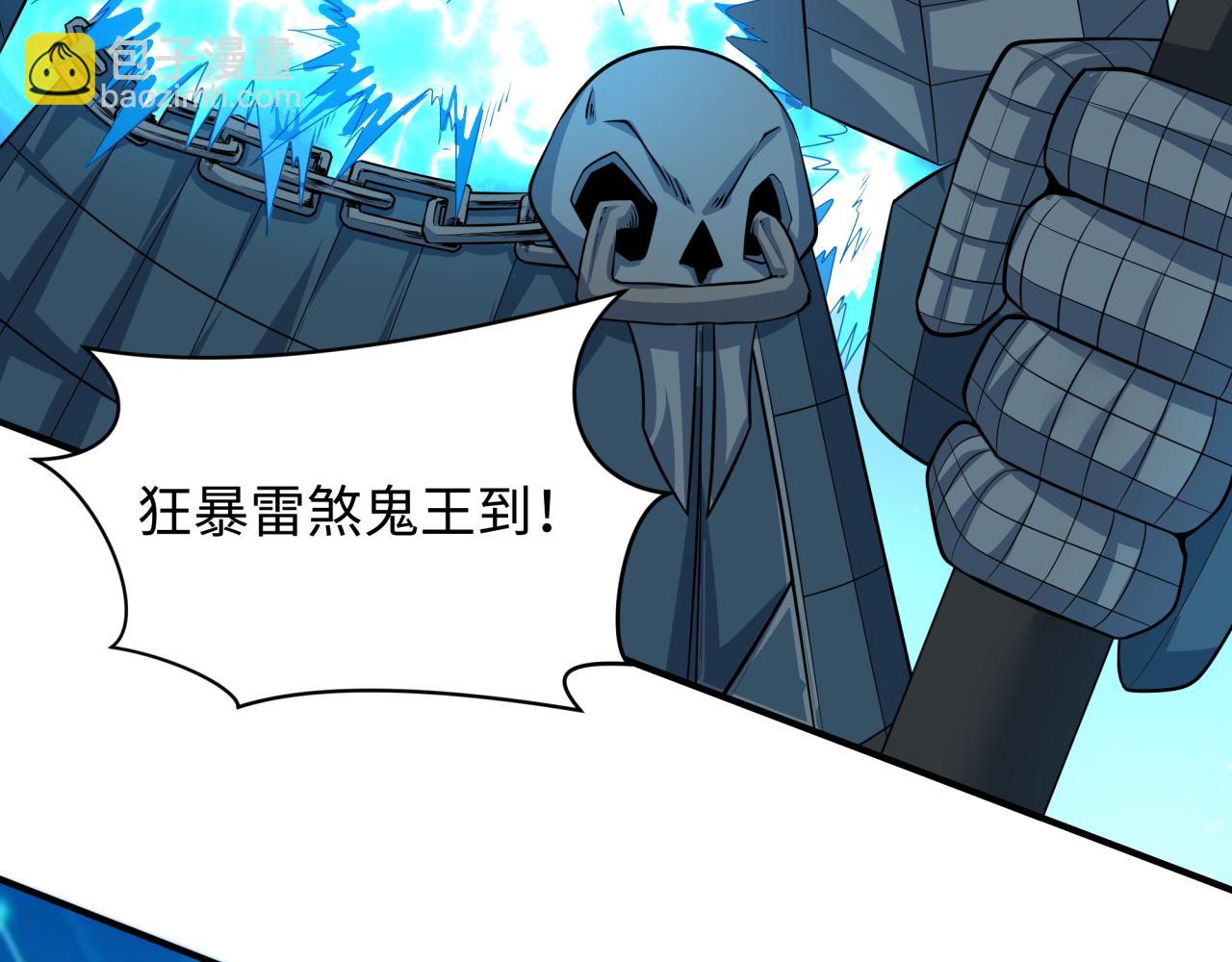 全球詭異時代 - 第390話 扶桑篇-夢魘戰馬！(4/4) - 4