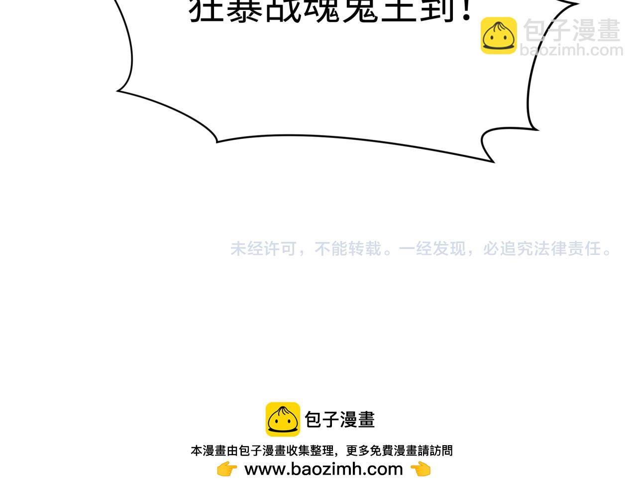 全球詭異時代 - 第390話 扶桑篇-夢魘戰馬！(4/4) - 5