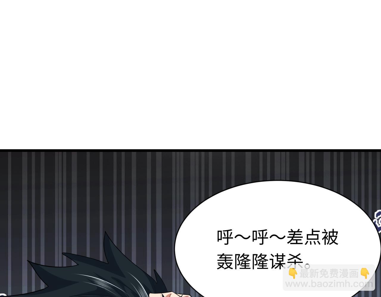 全球詭異時代 - 第390話 扶桑篇-夢魘戰馬！(1/4) - 7