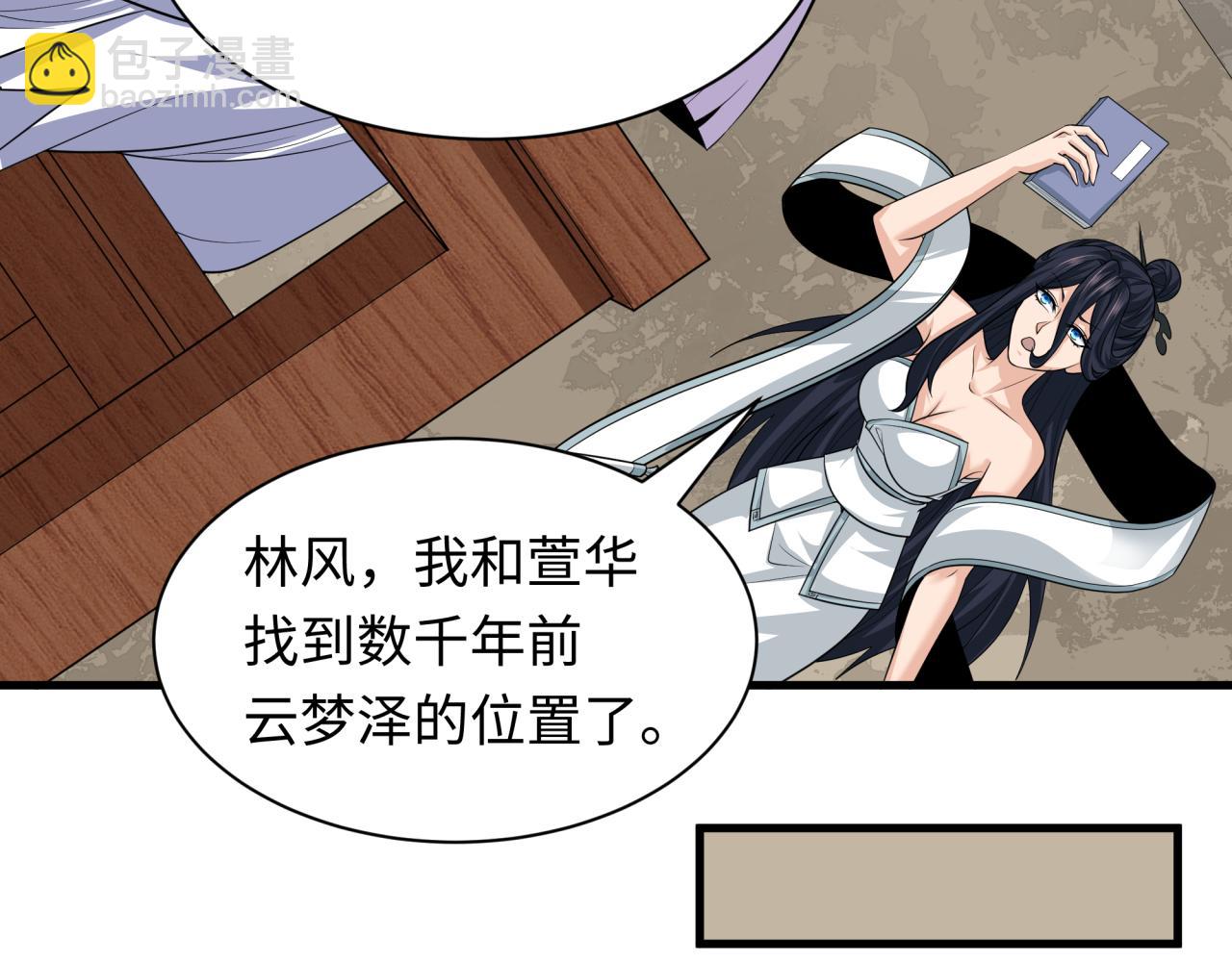 全球詭異時代 - 第390話 扶桑篇-夢魘戰馬！(1/4) - 5