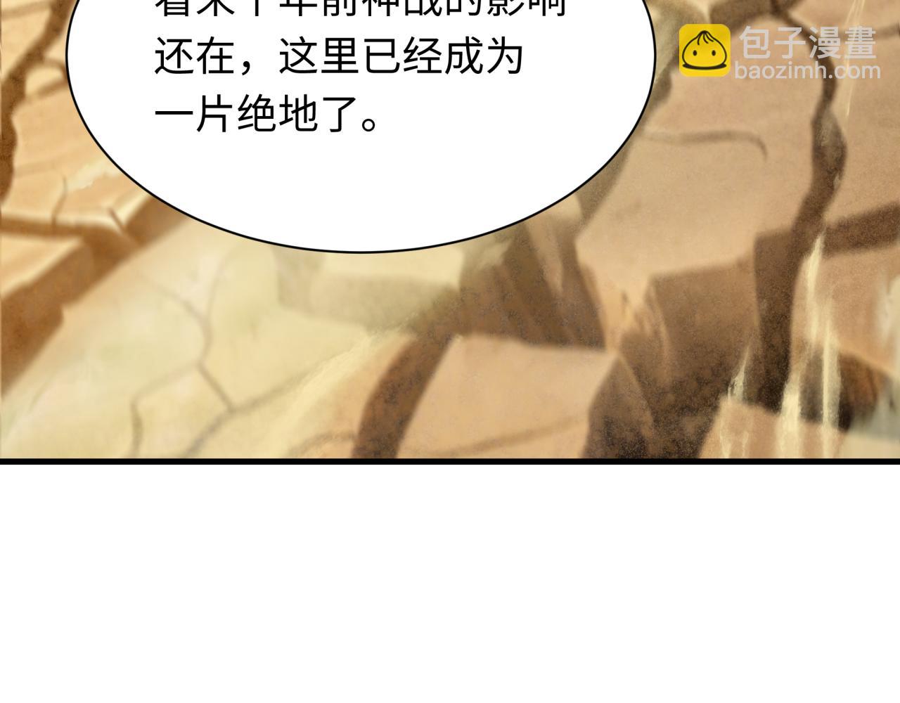 全球詭異時代 - 第390話 扶桑篇-夢魘戰馬！(1/4) - 3