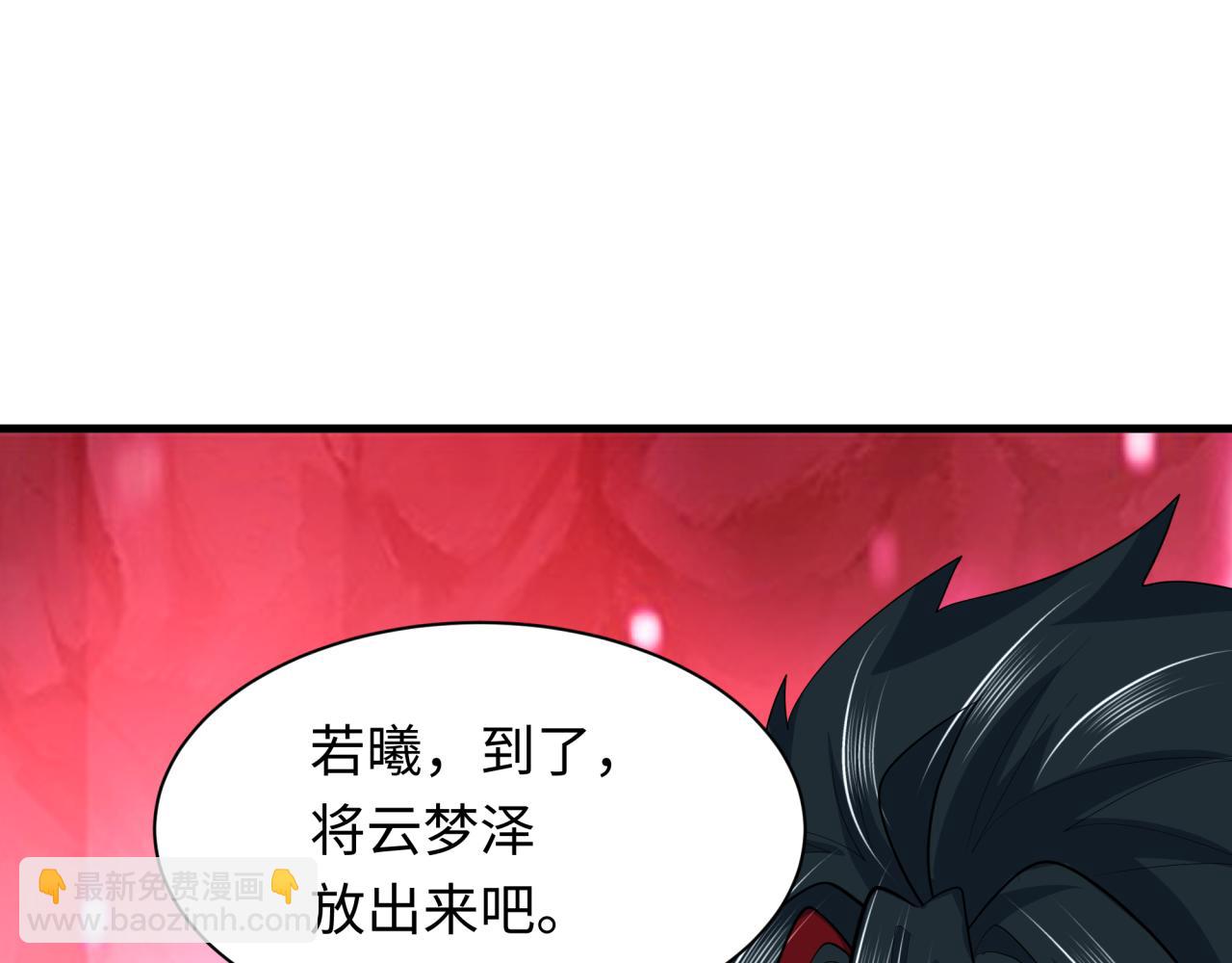 全球詭異時代 - 第390話 扶桑篇-夢魘戰馬！(1/4) - 4